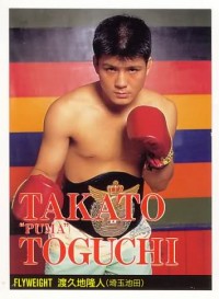 Puma Toguchi boxer