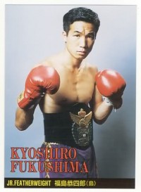 Kyoshiro Fukushima boxer
