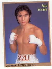 Kazu Arisawa boxer