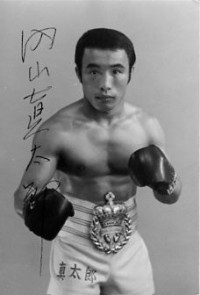 Shintaro Uchiyama boxer