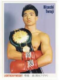 Hisashi Teraji boxer
