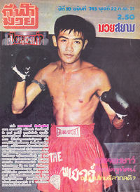 Payao Poontarat boxer