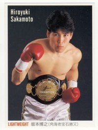 Hiroyuki Sakamoto boxer